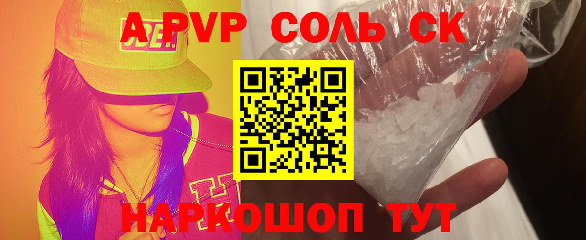 Alpha-PVP кристаллы Нижневартовск