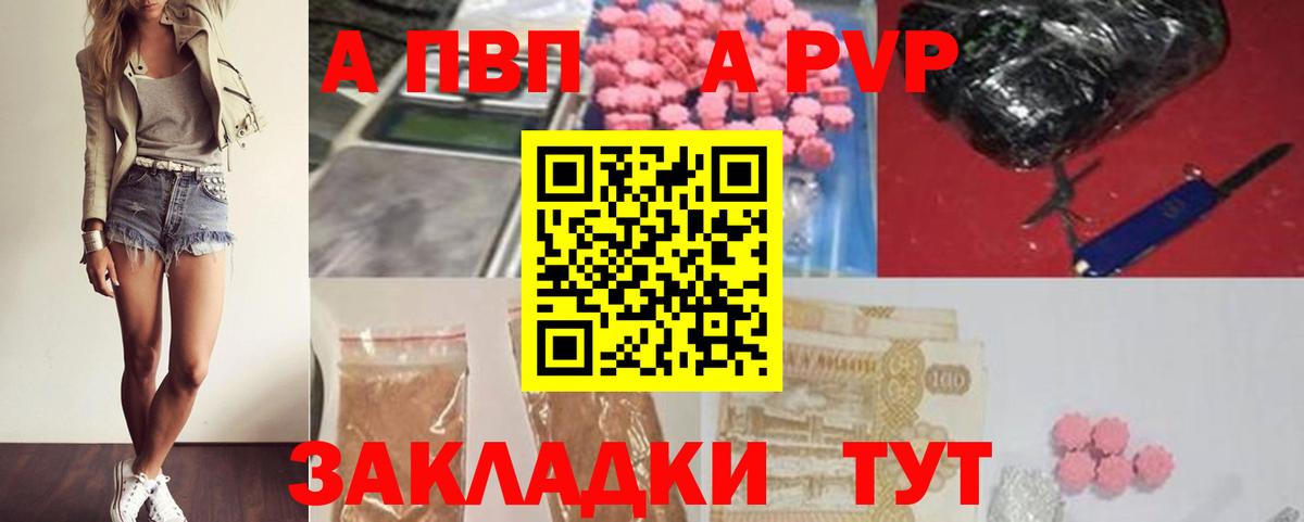 Alfa_PVP Соль  Alfa_PVP Crystall  Нижневартовск  Вход с VPN  A PVP  А ПВП кристаллы 