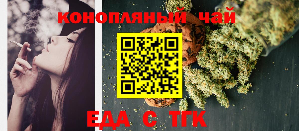 Нижневартовск  Еда ТГК конопля  Вход с VPN 