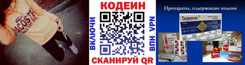 Codein Purple Drank  Нижневартовск 