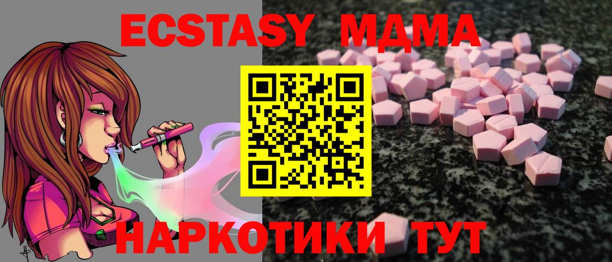 Ecstasy MDMA Нижневартовск