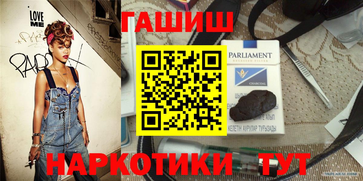 Гашиш Premium Нижневартовск