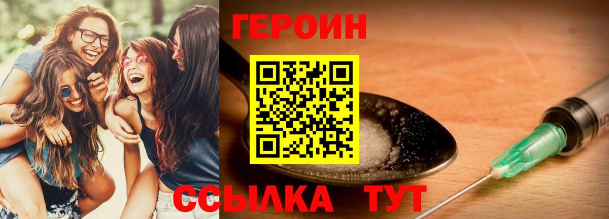 Нижневартовск  Героин гречка  Вход с VPN 
