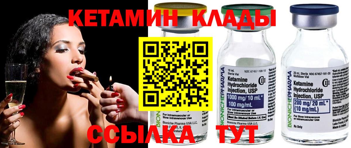 Кетамин ketamine  Вход с VPN  КЕТАМИН ketamine  Нижневартовск 