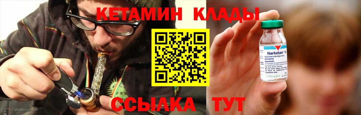 Кетамин VHQ Нижневартовск