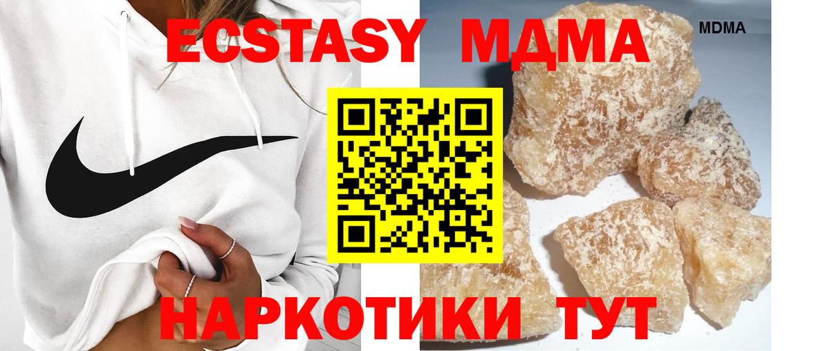 MDMA молли  MDMA  Нижневартовск  Вход с VPN 