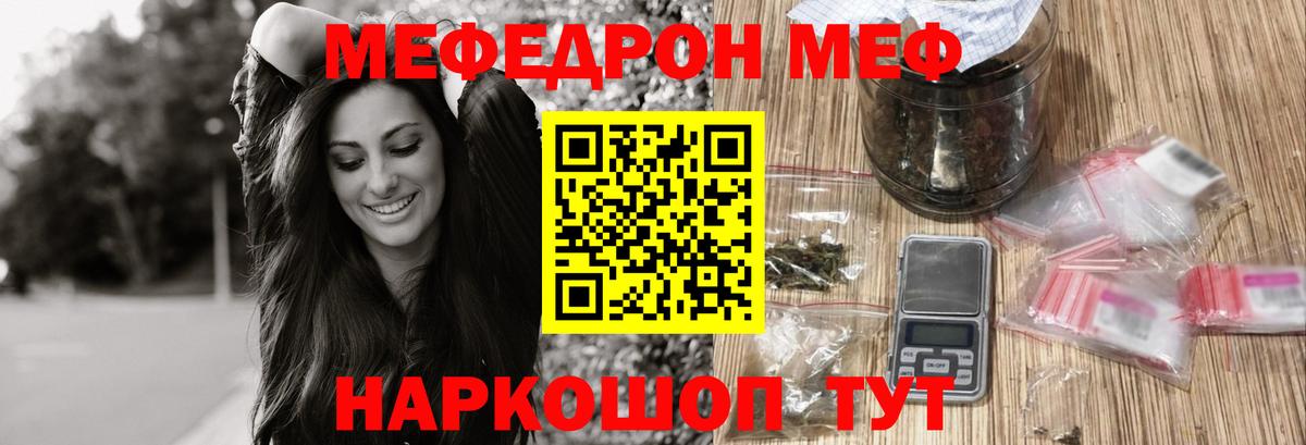 МЕФ кристаллы Нижневартовск