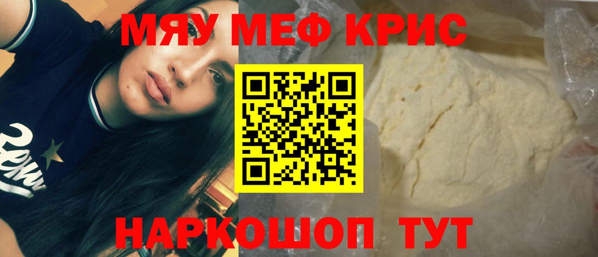Мефедрон мяу мяу  Вход с VPN  Меф VHQ  Нижневартовск 