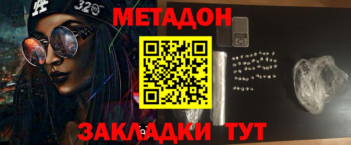 МЕТАДОН белоснежный  Метадон мёд  Вход с VPN  Нижневартовск 