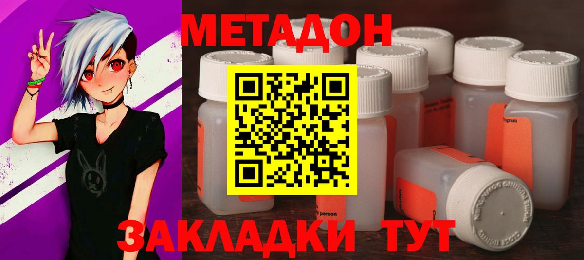 Метадон белоснежный Нижневартовск