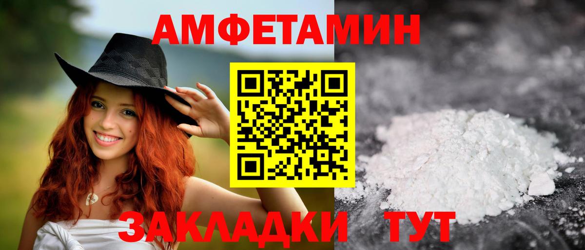 МЕТАМФЕТАМИН пудра Нижневартовск