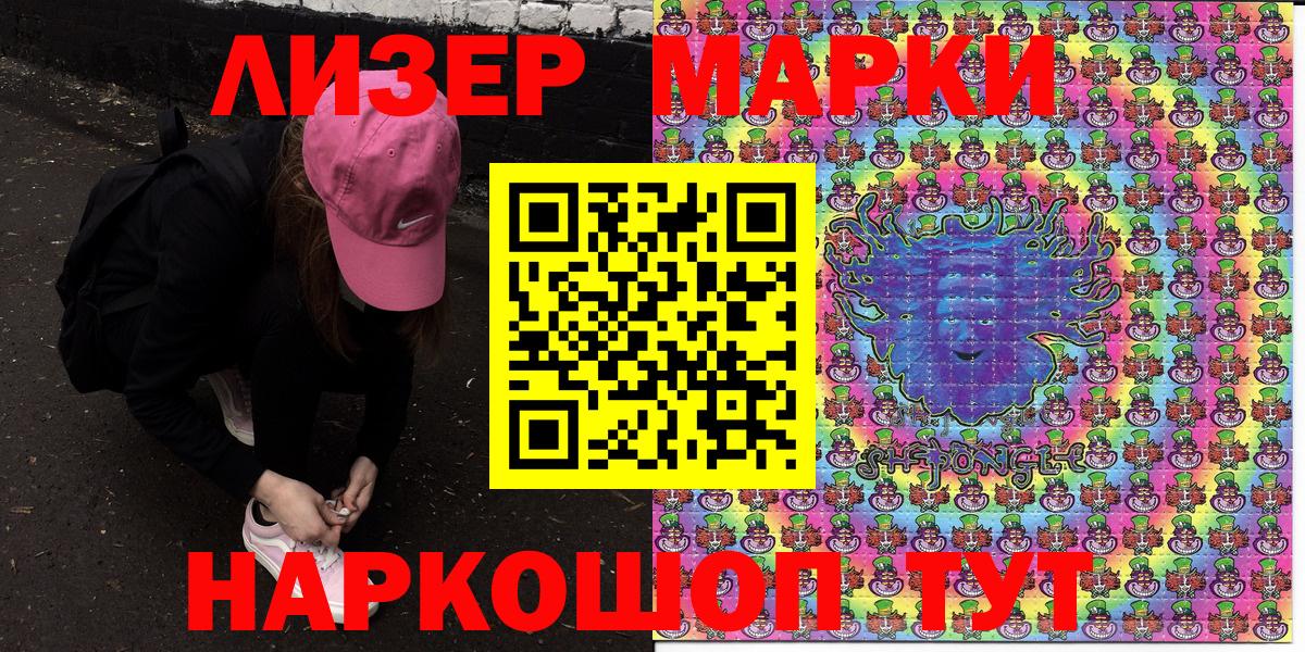 Марки 25I-NBOMe 1,8мг  даркнет сайт  Нижневартовск  Вход с VPN  Наркотические марки 