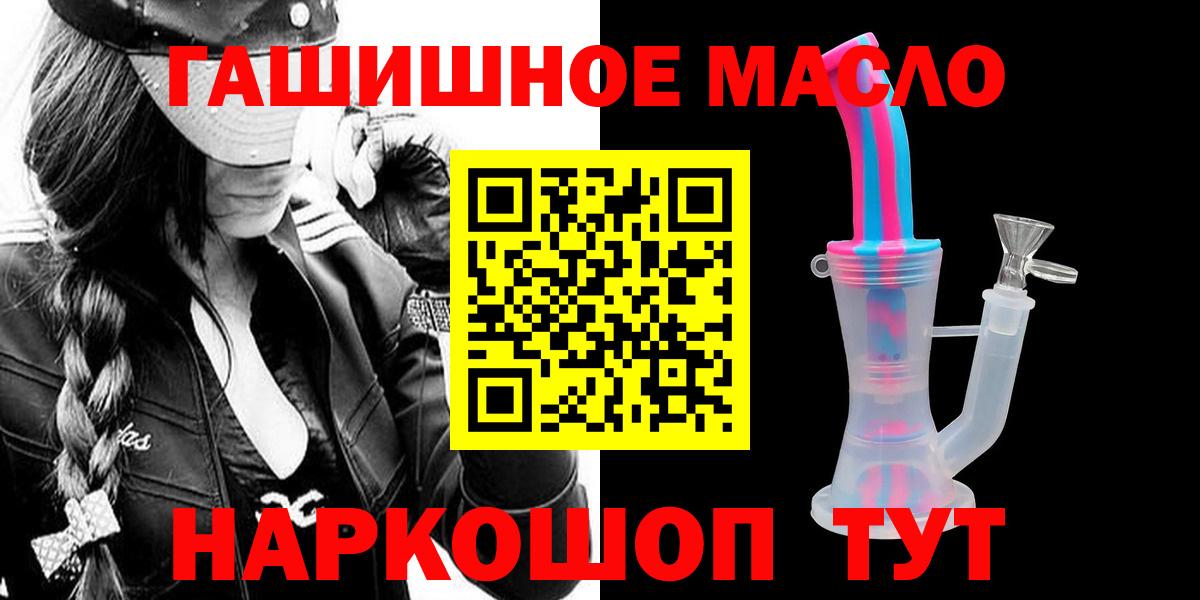 ТГК гашишное масло  Вход с VPN  Нижневартовск 